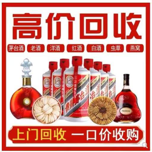管城回族回收茅台酒